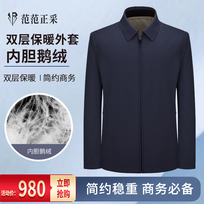 【范范正采】通勤加绒内胆行政夹克
