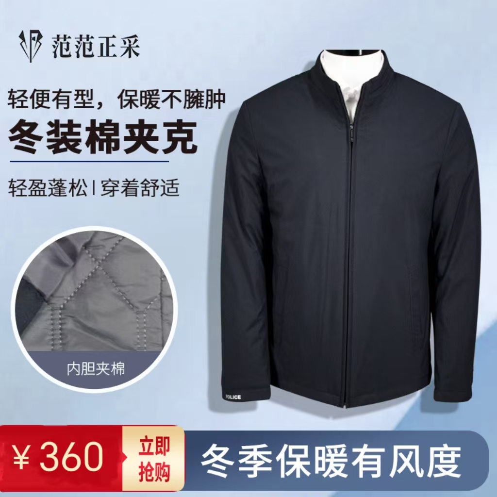 【范范正采】通勤夹克