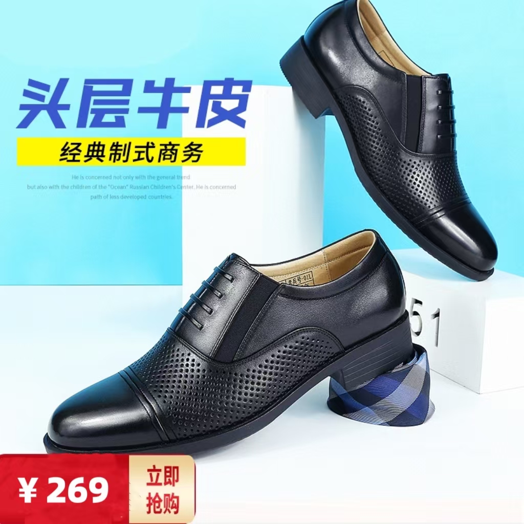 【范范正采】透气皮鞋