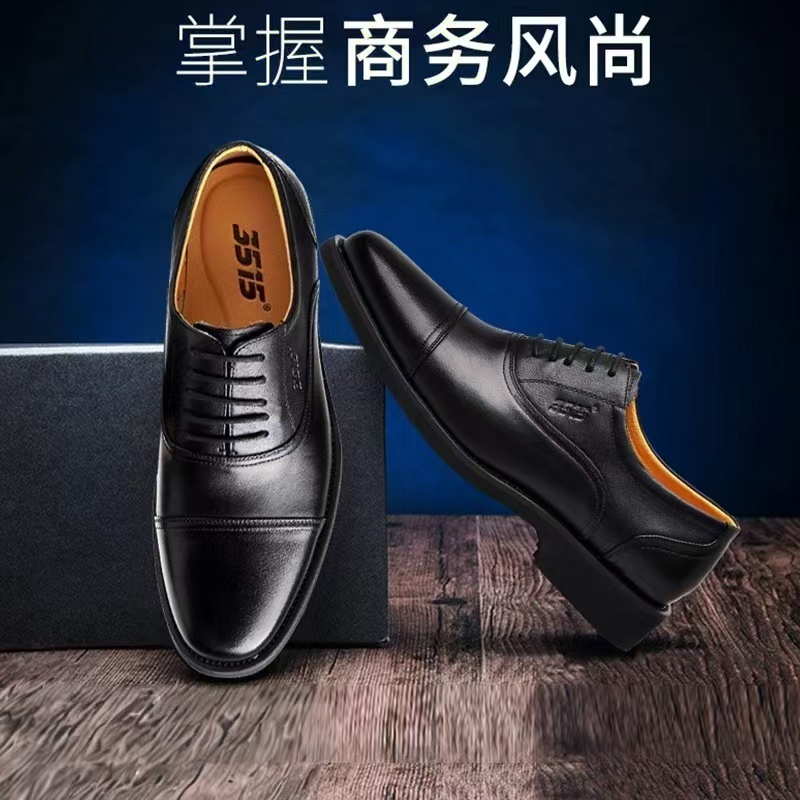 【范范正采】系带商务皮鞋